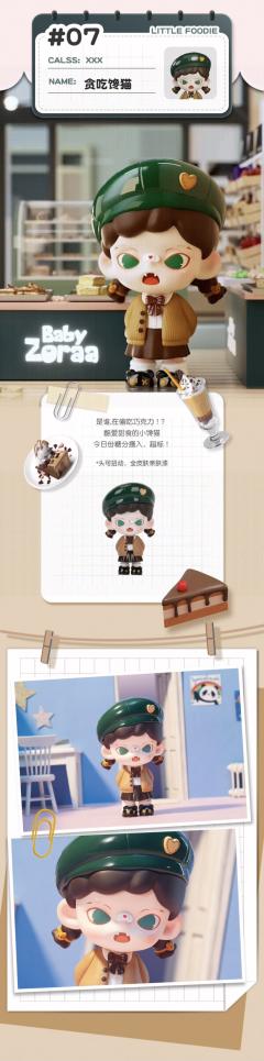 小隐藏-功夫宝宝-资料图