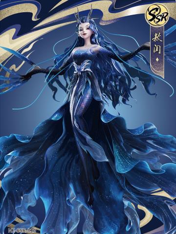 敖闰