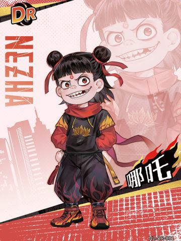 哪吒