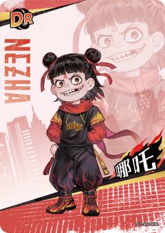 哪吒