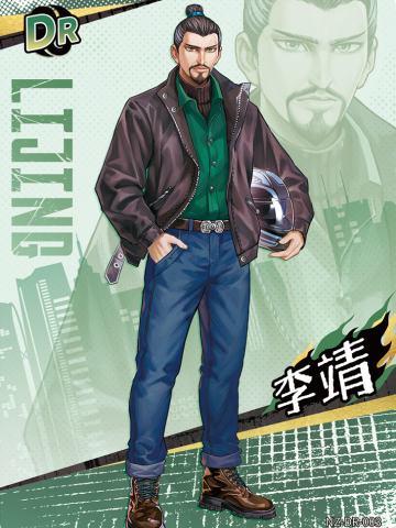 李靖