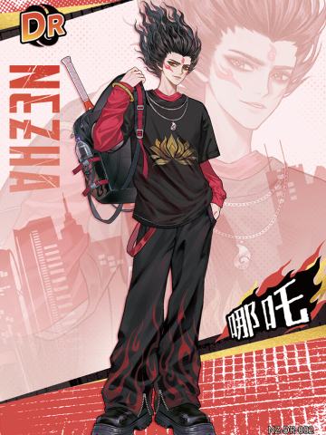 少年哪吒