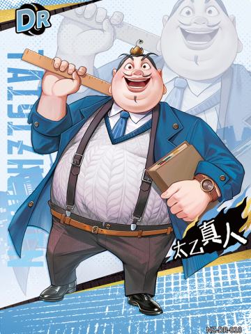 太乙真人