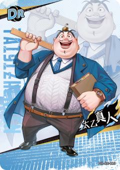 太乙真人