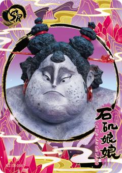 石矶娘娘