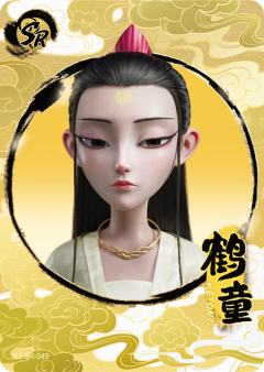 鹤童