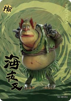 夜叉