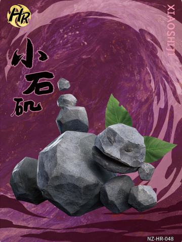 小石矶