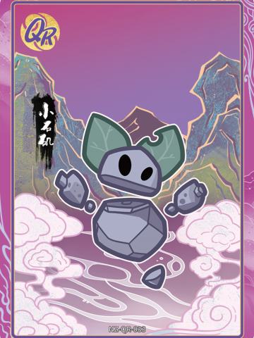小石矶