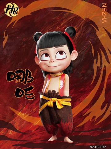 哪吒