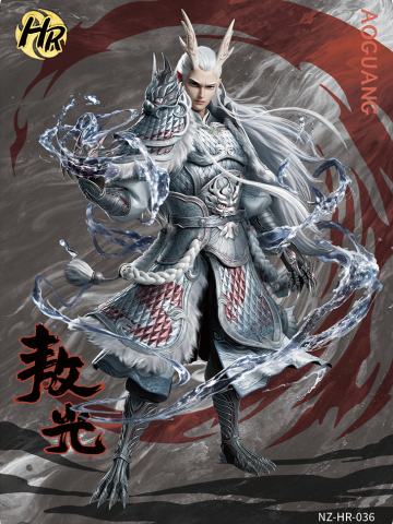 敖光