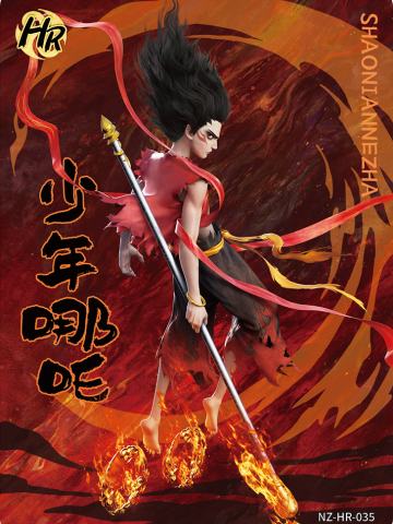 少年哪吒