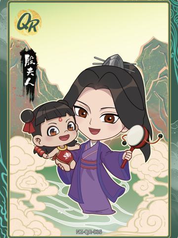 殷夫人
