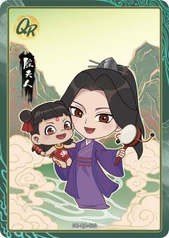 殷夫人