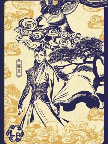 鹿童