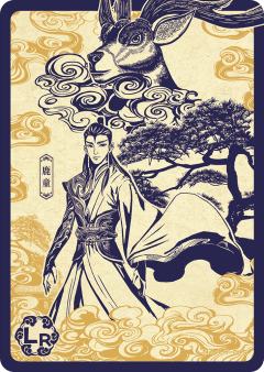 鹿童
