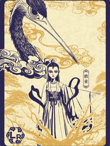 鹤童