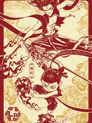 哪吒