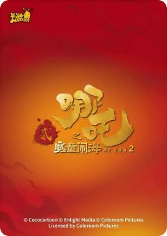 太乙真人-资料图