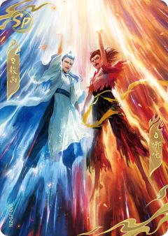 哪吒&敖丙