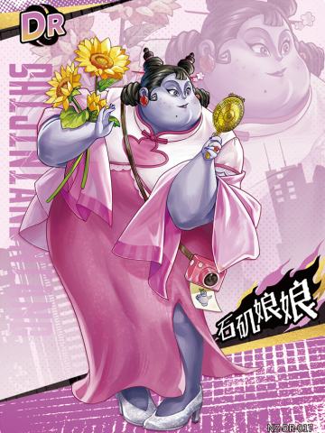 石矶娘娘