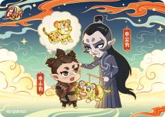 申公豹&申小豹