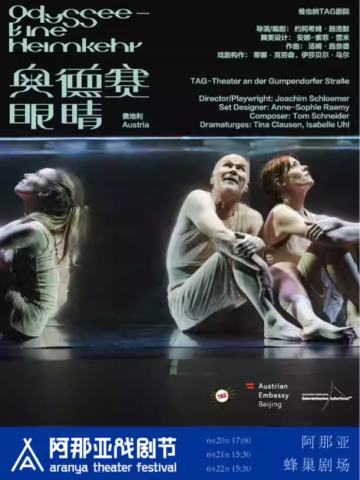 奥德赛眼睛
