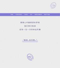 本杰明·巴顿奇事-资料图