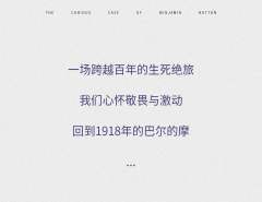 本杰明·巴顿奇事-资料图