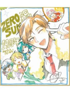 签名色纸6-ZERO-SUM2021年5月号读者抽选应募赠品