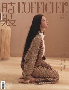 时装LOFFICIEL杂志周边
