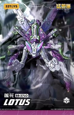 猛兽匣 BB-37LO 莲花