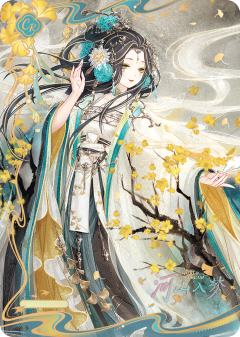 河山入梦