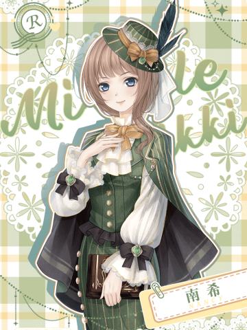 南希