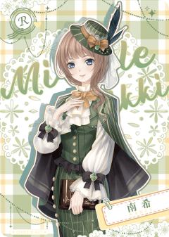 南希