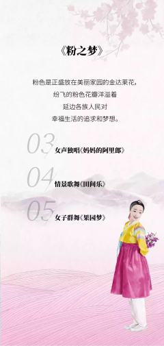 五彩阿里郎-资料图