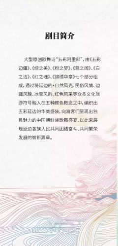 五彩阿里郎-资料图