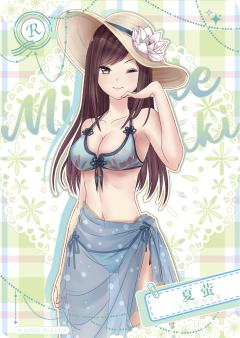 夏萤