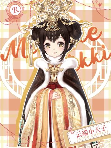 云端小天子