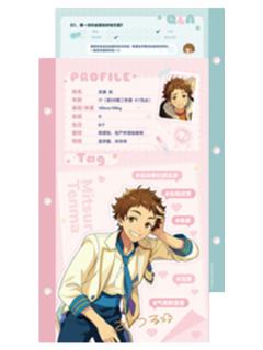 天满光-我推的资料卡