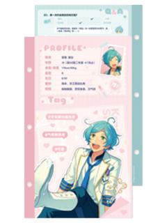 深海奏汰-我推的资料卡
