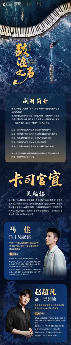 鼓浪之声-资料图