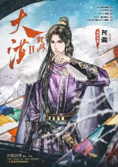 大漠谣2封狼居胥-资料图