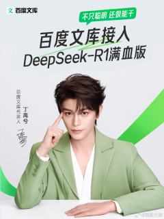 百度文库代言周边