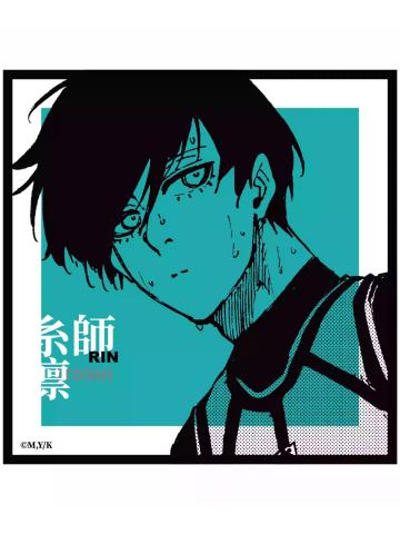 糸师凛-ComeFor亚克力迷你色纸