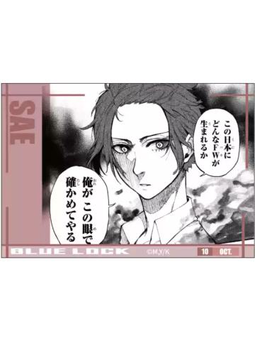 糸师冴-ComeFor角色直角徽章