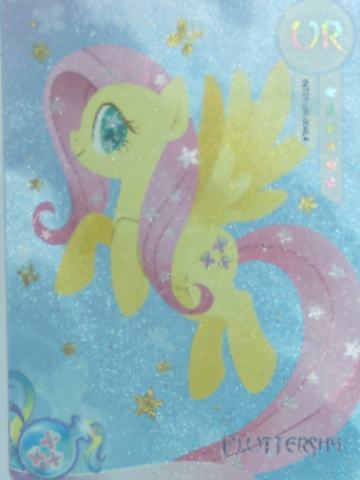 Fluttershy