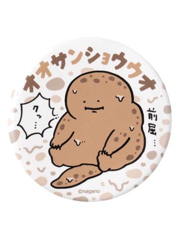 大鲵-nagono水族馆系列徽章