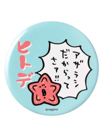 海星-nagono水族馆系列徽章