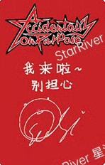 星河签售2.0 ver.C-资料图